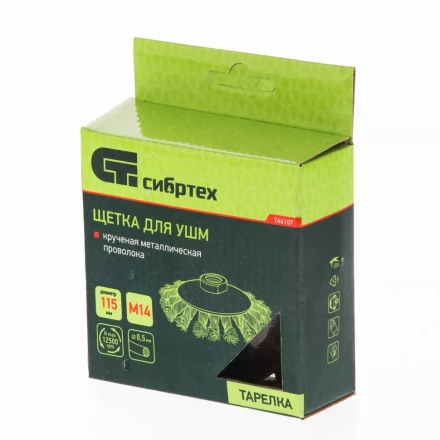 Щетка для УШМ 115 мм М14 Тарелка крученая проволока 0,5 мм Сибртех 746107 купить в Нягани