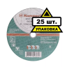 Круг отрезной HAMMER 230х3х22 упак. 25 шт. купить в Нягани