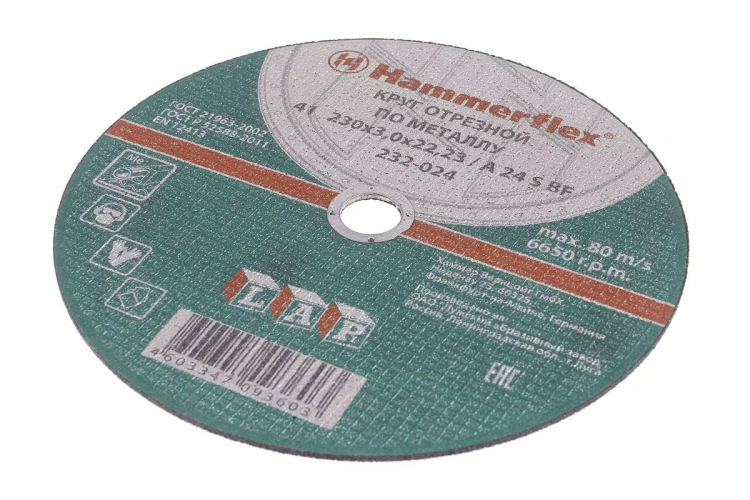 Круг отрезной HAMMER 230х3х22 упак. 25 шт. купить в Нягани