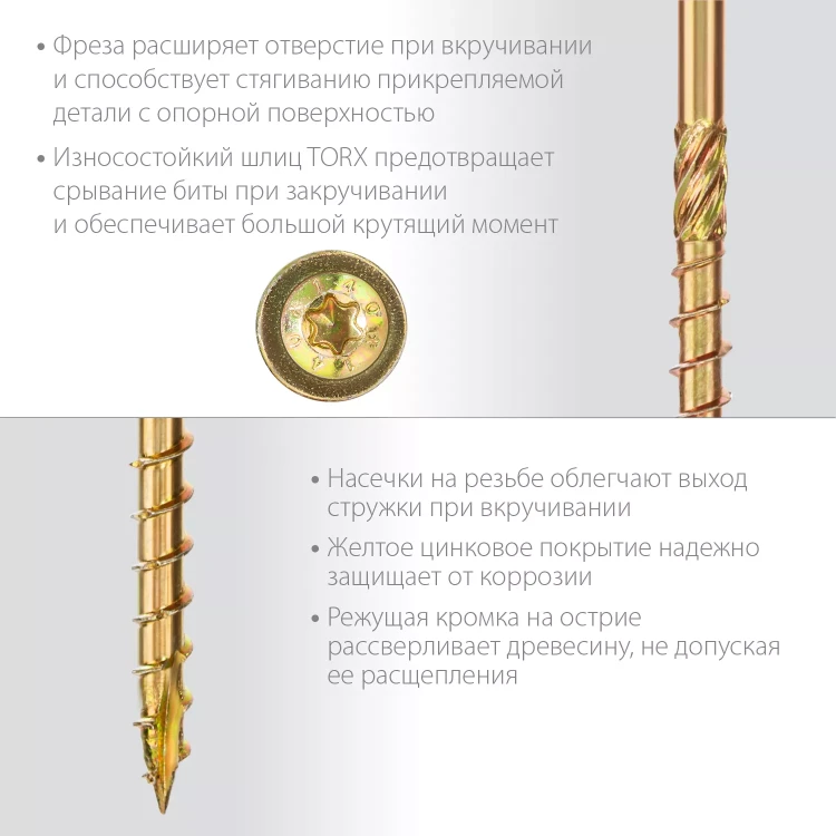 ЗУБР КС-Т, 180 х 8.0 мм, TX40, тарельчатая головка, желтый цинк, 50 шт, конструкционный саморез, Профессионал (30051-80-180) купить в Нягани