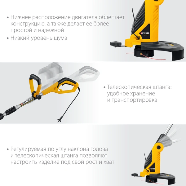 STEHER 600 Вт, ш/с 33 см, сетевой триммер (TEL-33-610) купить в Нягани
