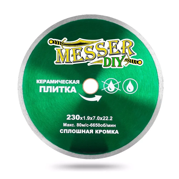 Алмазный диск MESSER-DIY диаметр 230 мм со сплошной режущей кромкой для резки керамической плитки купить в Нягани