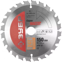 Диск пильный ЗУБР "МАСТЕР" "Оптимальный рез" по дереву, 150x20, 24T 36912-150-20-24