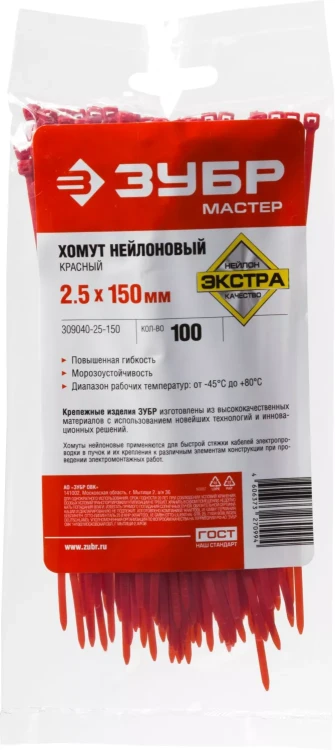 Хомуты нейлоновые ЗУБР "МАСТЕР" красные, 2,5 мм x 150 мм, 100 шт 309040-25-150 купить в Нягани