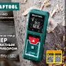 Дальномер лазерный LD-40, 40м 34763 купить в Нягани