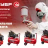 Компрессор воздушный КПМ-240-24 серия МАСТЕР купить в Нягани