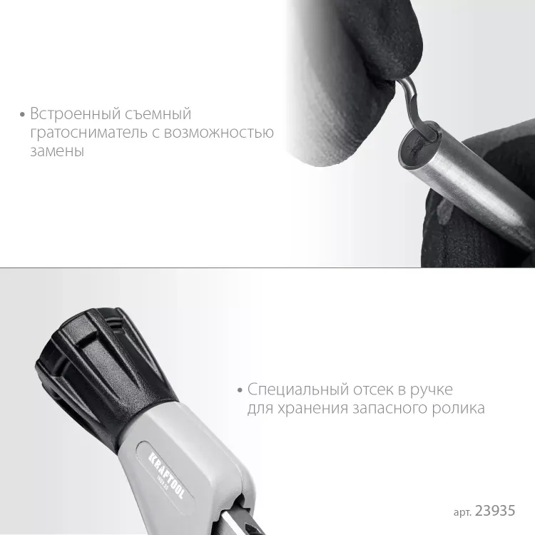 Труборезы KRAFTOOL для труб из нержавеющей стали 23935 купить в Нягани