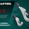 Труборезы KRAFTOOL для труб из нержавеющей стали 23935 купить в Нягани