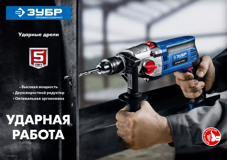 Дрель ударная двухскоростная + кейс ДУ-П850-2 ЭРМК серия ПРОФЕССИОНАЛ купить в Нягани