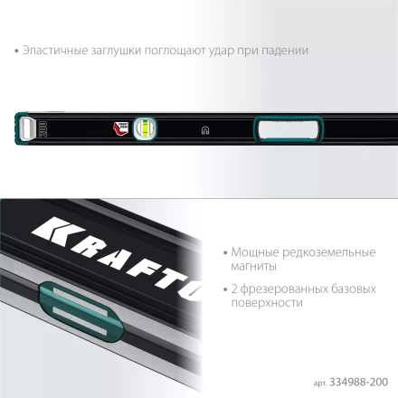Уровни магнитные со специальным глазком KRAFTOOL 34988-200 купить в Нягани