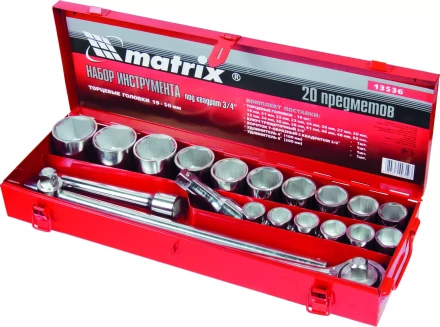 Набор торцевых головок, квадрат, 3/4&quot;, головки 19 х 50 мм, 20 предм., в метал. боксе MATRIX 13536 купить в Нягани