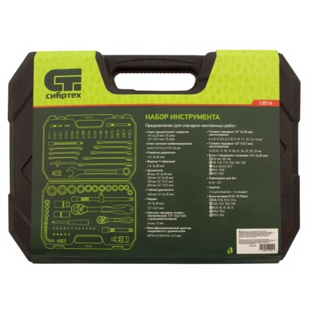 Набор инструментов 82 предмета, CrV, 1/2&quot;, 1/4&quot; Сибртех 13514 купить в Нягани