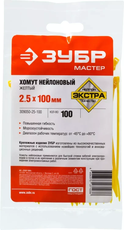 Кабельные стяжки желтые КС-Ж1 нейлоновые промфасовка серия ПРОФЕССИОНАЛ купить в Нягани