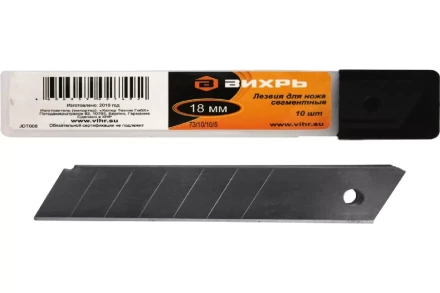 Лезвия для ножа 18мм., 10 шт., Вихрь 73/10/10/5 купить в Нягани
