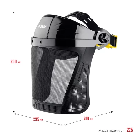 ЗУБР СЕКТОР-С, экран из мелкоячеистой сетки 190 х 339 мм, с храповиком, защитный лицевой щиток, Профессионал (110851) купить в Нягани
