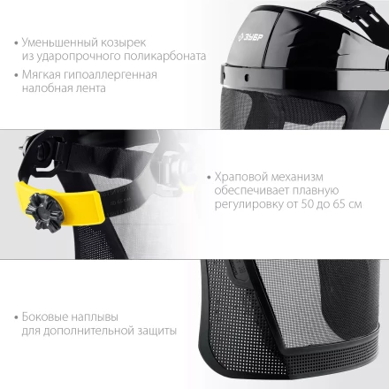 ЗУБР СЕКТОР-С, экран из мелкоячеистой сетки 190 х 339 мм, с храповиком, защитный лицевой щиток, Профессионал (110851) купить в Нягани