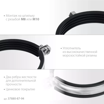 ЗУБР 3, М8/М10, цинк, 10 шт, трубный хомут с гайкой (37880-87-94) купить в Нягани
