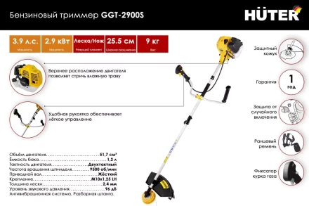 Триммер бензиновый Huter GGT-2900S 70/2/24 купить в Нягани
