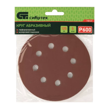 Круг абразивный на ворсовой подложке под &quot;липучку&quot;, перфорированный, P 600, 125 мм, 5 шт Сибртех 738167 купить в Нягани