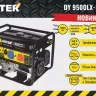 Электрогенератор Huter DY9500LX-3 PRO 64/1/77 купить в Нягани