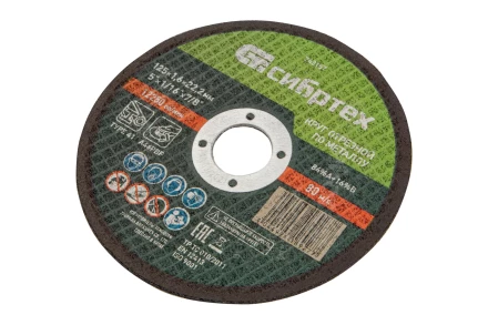 Круг отрезной по металлу, 125 х 1,6 х 22,2 мм Сибртех 743157 купить в Нягани