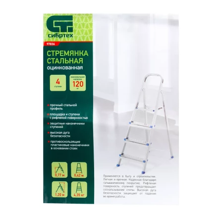 Стремянка Сибртех 97836, 4 ступени, стальная, оцинкованная купить в Нягани