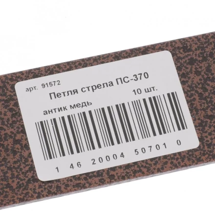 Петля-стрела ПС-370 антик медь Металлист Россия 91572 купить в Нягани