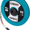 Мерная лента СИБИН фиберглассовая, 50м 34154-50 купить в Нягани