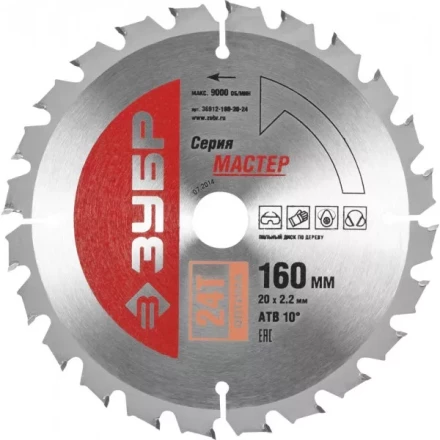 Диск пильный ЗУБР &quot;МАСТЕР&quot; &quot;Оптимальный рез&quot; по дереву, 160x20, 24T 36912-160-20-24 купить в Нягани