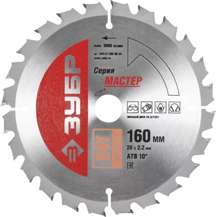 Диск пильный ЗУБР &quot;МАСТЕР&quot; &quot;Оптимальный рез&quot; по дереву, 160x20, 24T 36912-160-20-24 купить в Нягани