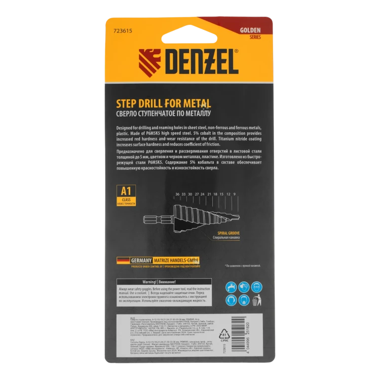 Сверло ступенчатое Denzel 723615, 9-12-15-18-21-24-27-30-33-36 мм, Р6М5К5, 6-гр. хвостовик купить в Нягани