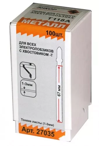 Пилка для электролобзика T118 A HSS 1шт/100 Энкор 27035 купить в Нягани