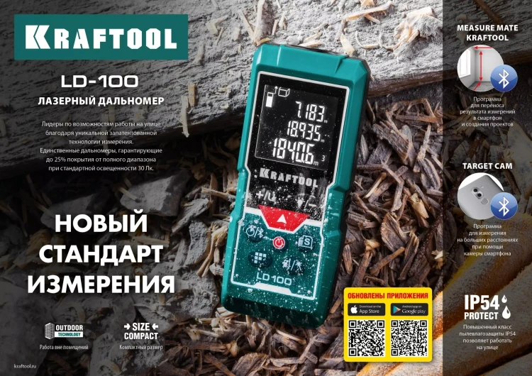 Дальномер лазерный LD-100, 100м 34765 купить в Нягани