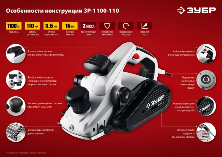 Рубанок электрический ЗР-1100-110 серия МАСТЕР купить в Нягани