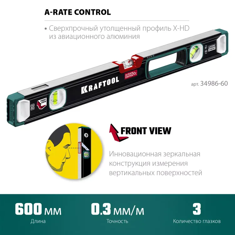 Уровень со специальным глазком KRAFTOOL 34986-60 купить в Нягани