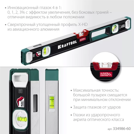 Уровень со специальным глазком KRAFTOOL 34986-60 купить в Нягани