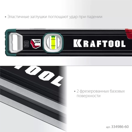 Уровень со специальным глазком KRAFTOOL 34986-60 купить в Нягани
