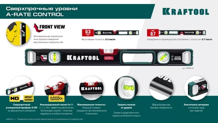 Уровень со специальным глазком KRAFTOOL 34986-60 купить в Нягани