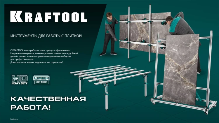Система для резки крупноформатной плитки KRAFTOOL 33250 купить в Нягани