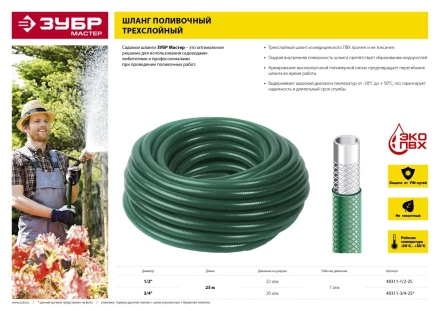 Шланги поливочные серия МАСТЕР купить в Нягани