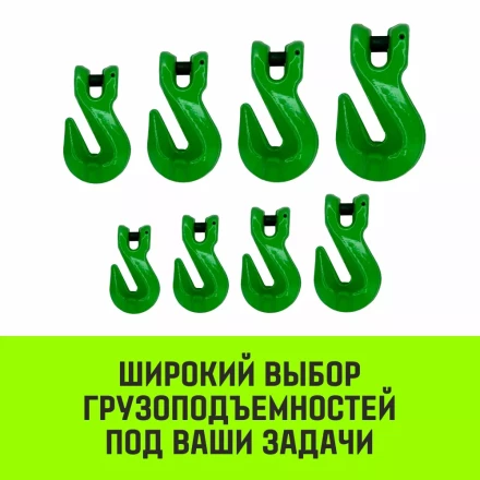 Крюк-укоротитель с вилочным соединением HITCH 22-Т8 кл 15 Т (SZ071238) купить в Нягани