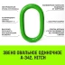 Звено овальное одиночное A-342 HITCH Т8 кл 3.0 т (SZ071408) купить в Нягани