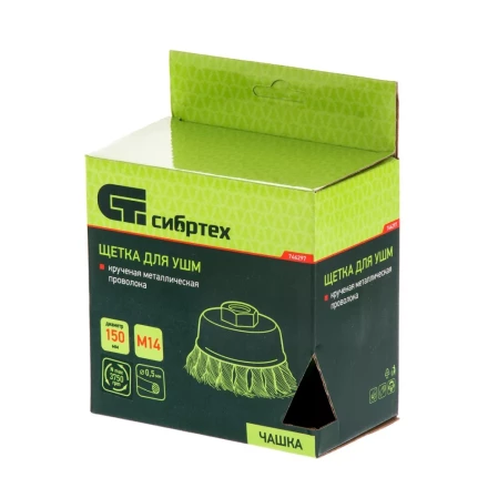 Щетка для УШМ 150 мм М14 Чашка крученая проволока 0,5 мм Сибртех 746297 купить в Нягани