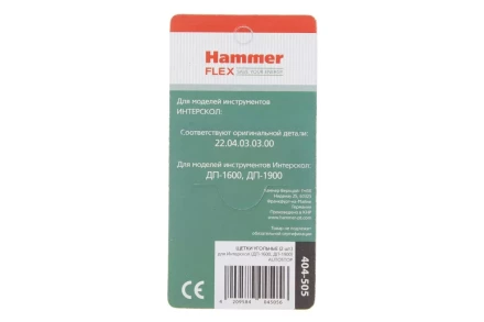 Щетки угольные HAMMER Щетки угольные (2 шт.) для Интерскол ДП-1600, ДП-1900 купить в Нягани