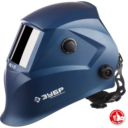 ЗУБР АРД 5-13, хамелеон, затемнение 4/5-8/9-13, маска сварщика, Профессионал (11070) купить в Нягани