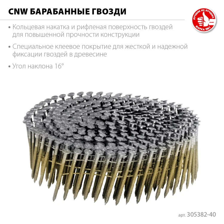 ЗУБР CNW 40 х 2.1 мм, барабанные гвозди рифленые, 12600 шт (305382-40) купить в Нягани