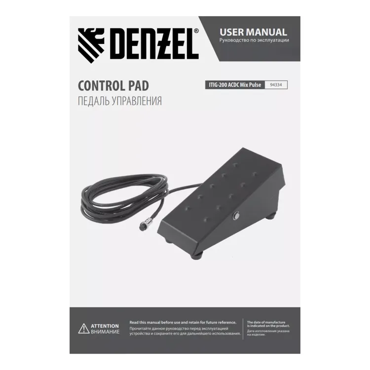 Педаль управления Denzel 94334 для ITIG-200 ACDC Mix Pulse купить в Нягани