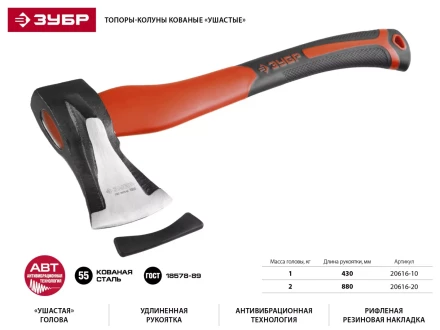 Топор- колун ЗУБР &quot;МАСТЕР&quot; кованый с двухкомпонентной фиберглассовой рукояткой, &quot;ушастый&quot;, 2кг/880мм 20616-20 купить в Нягани