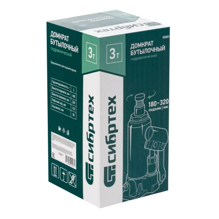 Домкрат гидравлический бутылочный Сибртех 50801, 3 т, 180-320 мм купить в Нягани