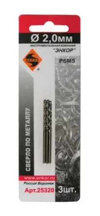 Сверло для металла Р6М5 Ф2,0 мм 3 штуки блистер Энкор 25320 купить в Нягани